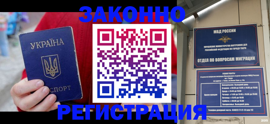 прописка регистрация в Пермском крае